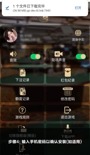 Android原生架构战术分析应用包校验与安全安装指引界面4