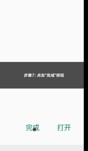 Android原生架构战术分析应用包校验与安全安装指引界面7