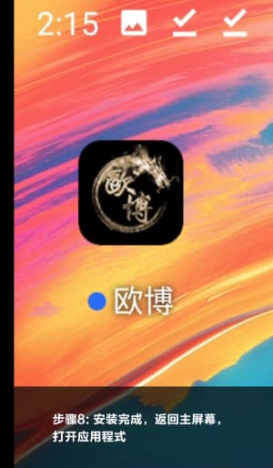 Android原生架构战术分析应用包校验与安全安装指引界面8