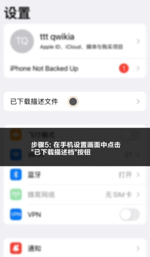 App Store官方渠道获取移动端足球战术复盘工具指引示意5