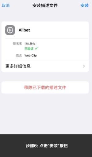 App Store官方渠道获取移动端足球战术复盘工具指引示意6