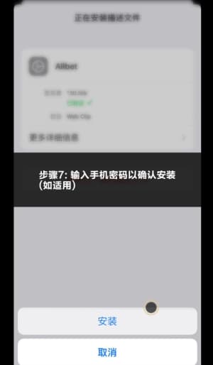 App Store官方渠道获取移动端足球战术复盘工具指引示意7